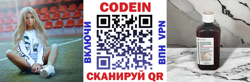 Кодеиновый сироп Lean Purple Drank  shop как зайти  Пущино 
